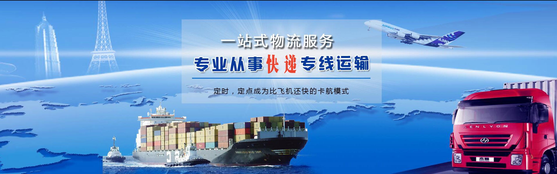 珲春到保加利亚物流公司-珲春至保加利亚物流专线-珲春空运到保加利亚-优时通物流有限公司
